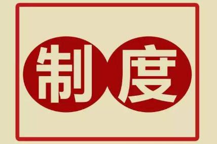 2019 餐饮公司网站维护制度大全