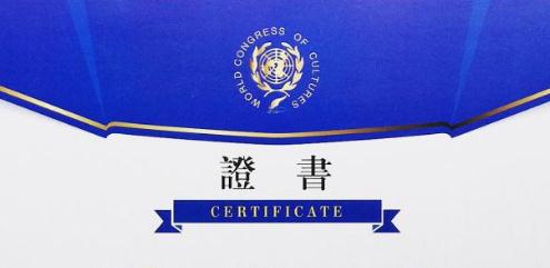 泰荔知域名证书