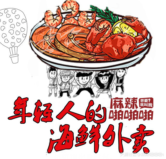 长春原生态麻辣烫的诞生