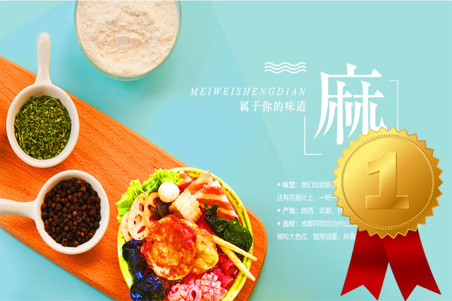 重庆的麻辣烫乃中国之首，美不胜收