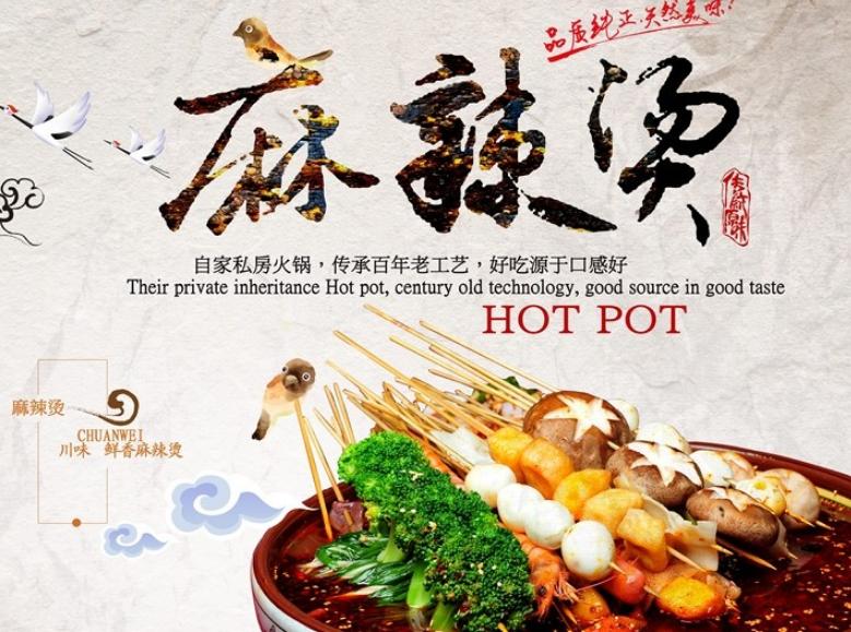 中国最著名的4家麻辣烫,杨国福只能垫底,第一是隐形富豪麻辣烫