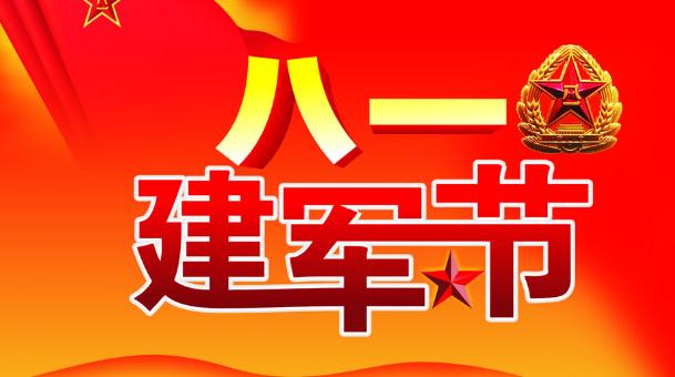 泰麻辣全体员工向八一致敬