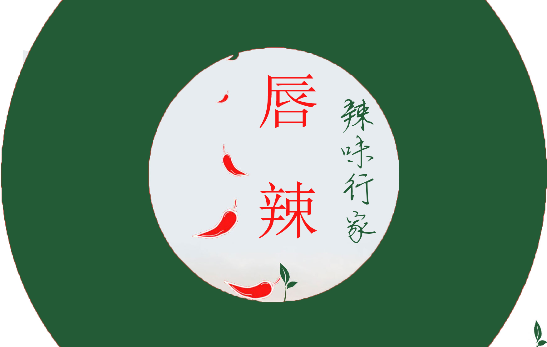 泰麻辣特色是什么？