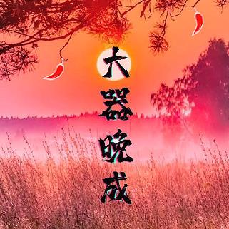 送老人，送长辈，送老师就送大器晚成海藻袜