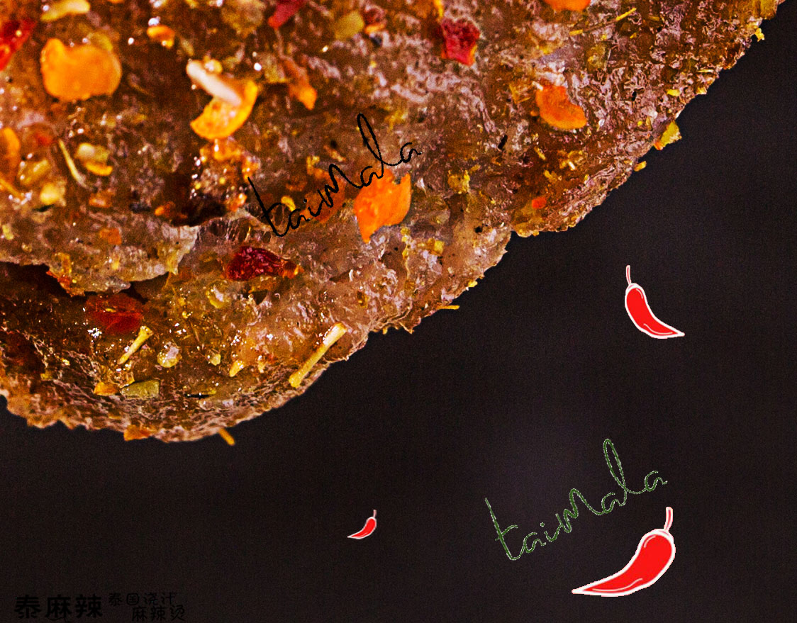 泰麻辣烘制烤肉