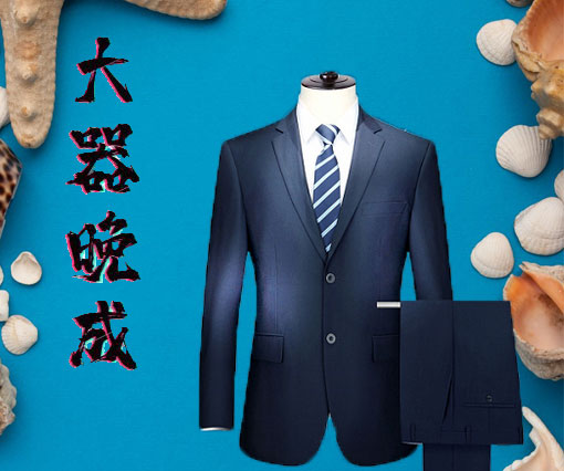 大器晚成全面招商代理上线