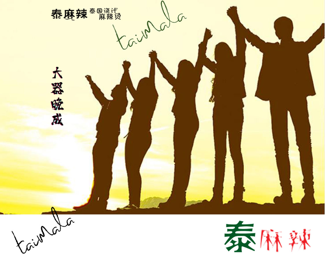 至大器晚成的创业者一封公开信